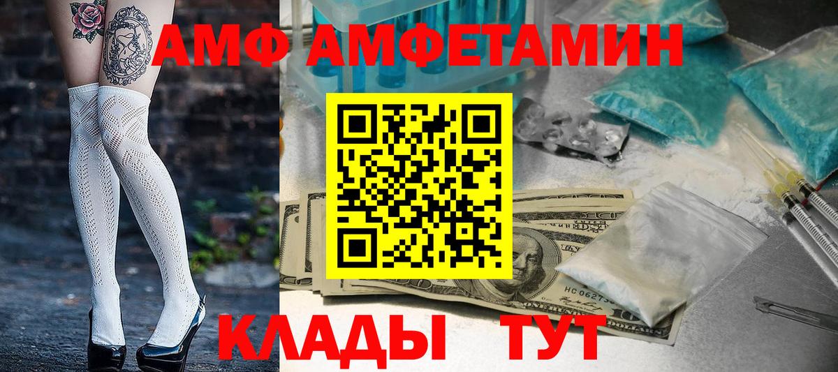 Рассказово  Амфетамин Розовый  Вход с VPN 