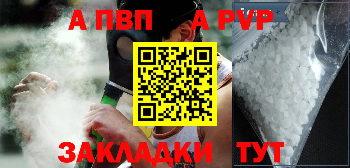 Alfa_PVP  Вход с VPN  APVP крисы CK  Рассказово  Alfa_PVP СК КРИС  A PVP Соль 