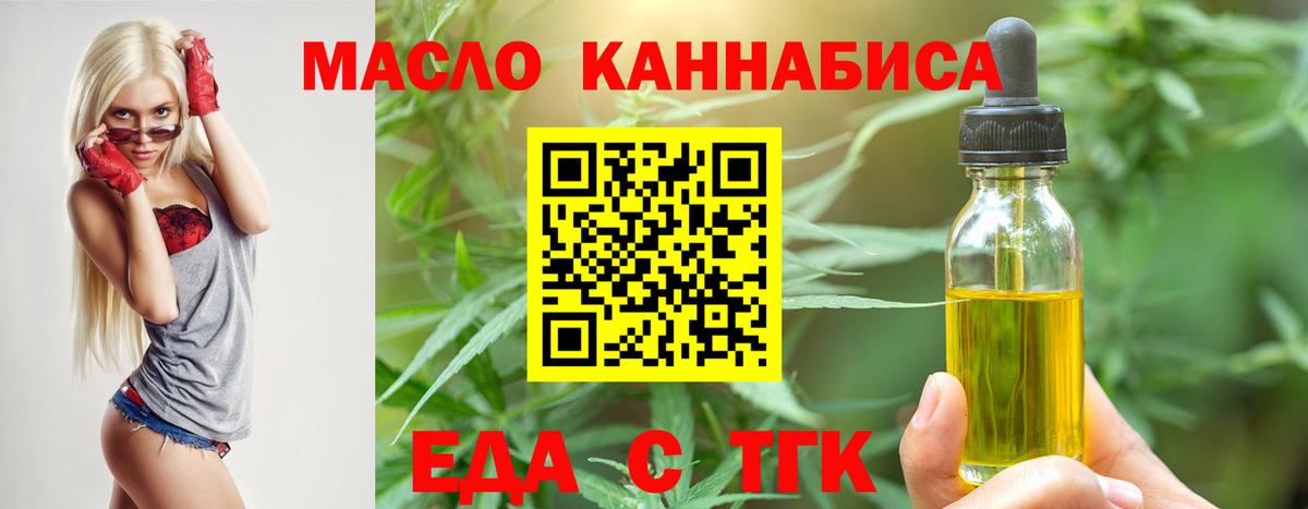 Печенье с ТГК конопля  Вход с VPN  Рассказово 