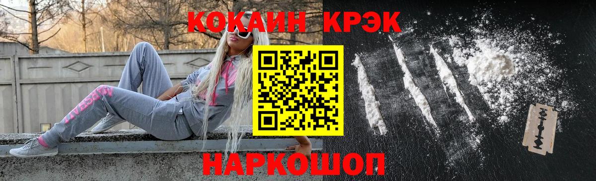 Cocaine Эквадор Рассказово