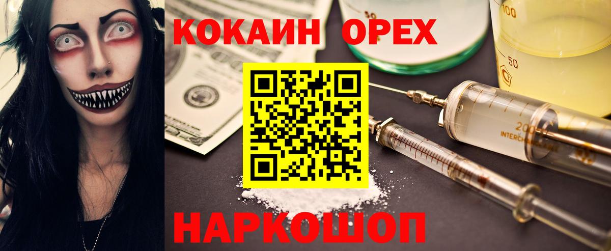 Cocaine 98%  Кокаин 99%  Вход с VPN  как найти закладки  Рассказово 
