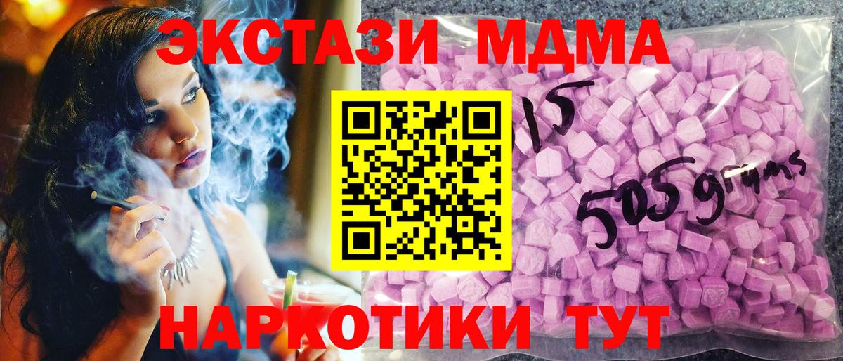 Ecstasy VHQ  Экстази  Вход с VPN  Рассказово  ЭКСТАЗИ MDMA 