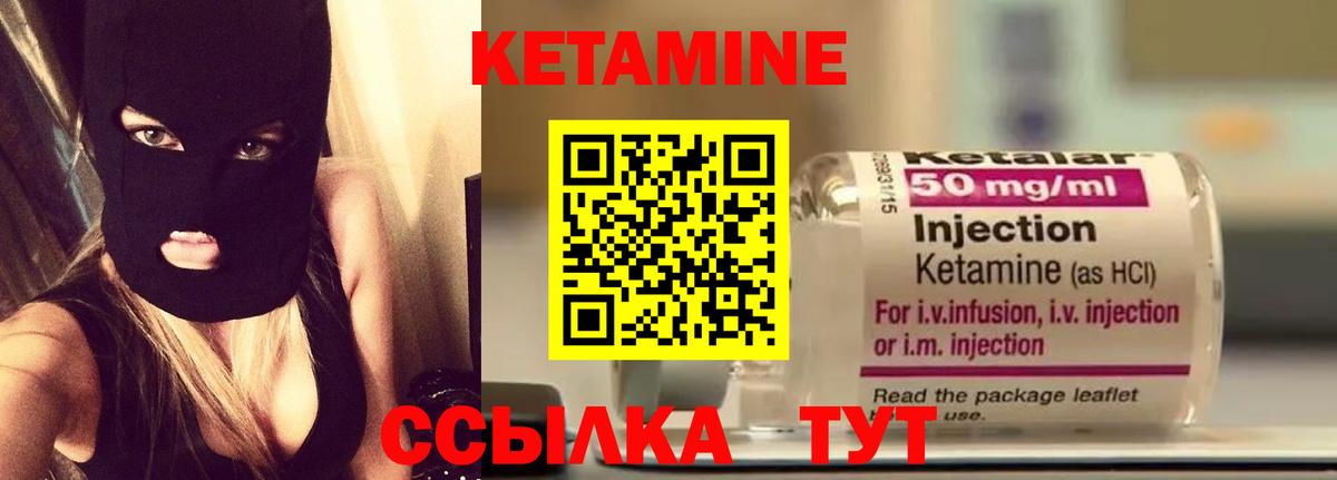 Кетамин VHQ  Вход с VPN  Рассказово 