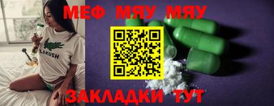 мефедрон VHQ Рыбинск