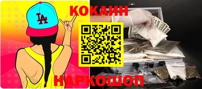 кокаин Рязань