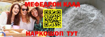 мефедрон VHQ Рыбинск