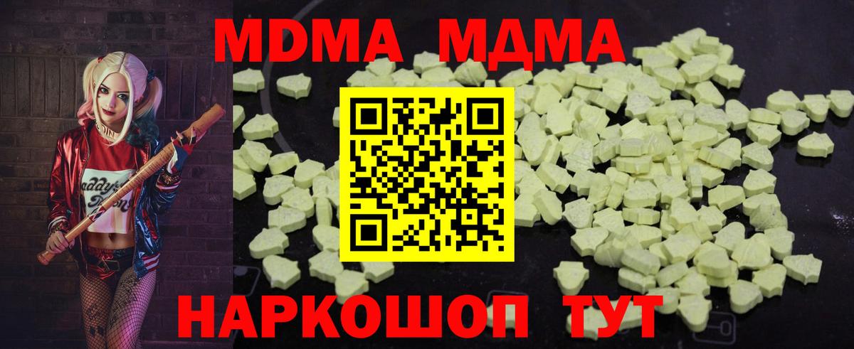MDMA кристаллы Рассказово