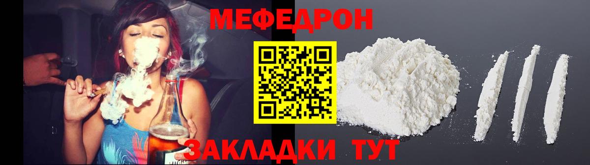 МЕФ  Вход с VPN  МЕФ мяу мяу  Рассказово  МЯУ-МЯУ кристаллы 