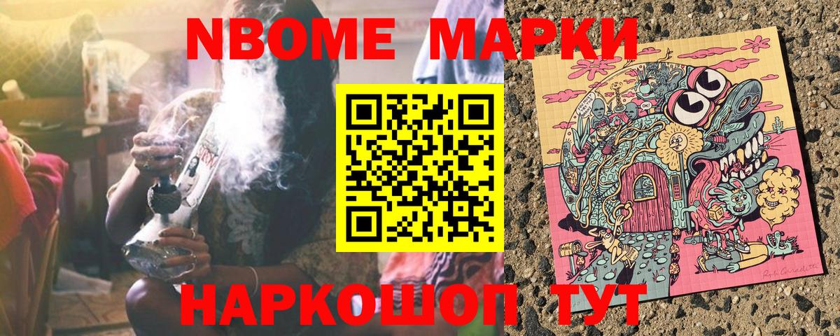 Рассказово  Марки N-bome 1500мкг  Вход с VPN 